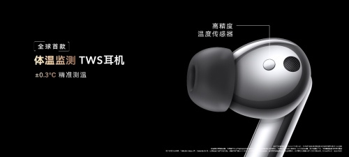 榮耀Earbuds 3 Pro發(fā)布 旗艦音質(zhì)受全球權(quán)威音樂和娛樂媒體billboard公告牌認(rèn)可