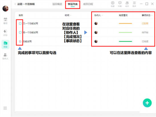 動(dòng)態(tài)跟進(jìn)、實(shí)時(shí)對(duì)接……項(xiàng)目管理原來可以這么簡單？