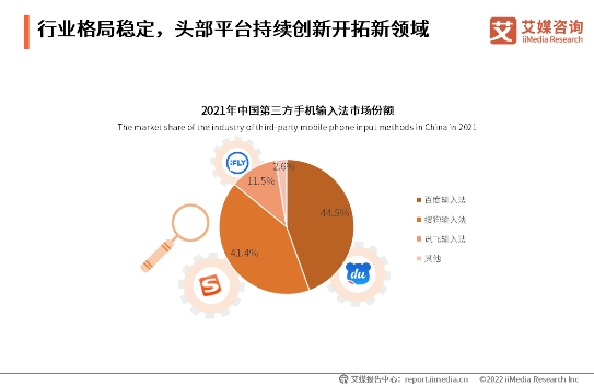 輸入法市場進入存量時代，百度輸入法持續(xù)創(chuàng)新領跑行業(yè)