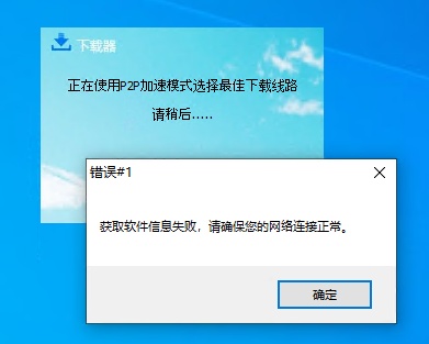 微步在線：OneDNS已穩(wěn)定攔截被曝光的“高速下載器”9年！