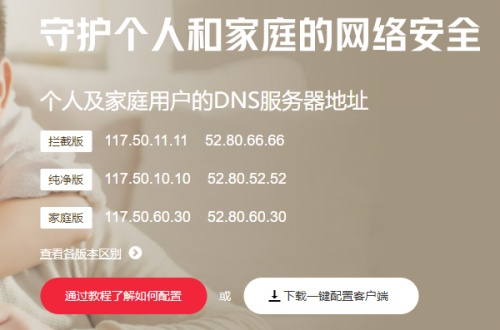 微步在線：OneDNS已穩(wěn)定攔截被曝光的“高速下載器”9年！