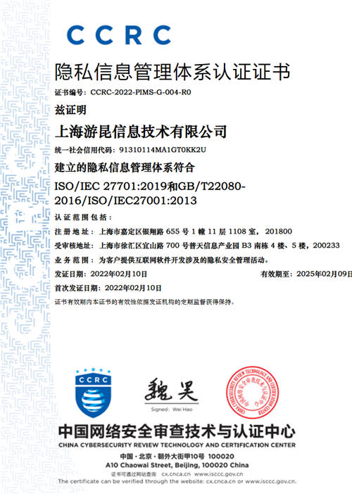 MobTech袤博科技榮獲ISO/IEC 27701認證，信息安全和隱私保護管理體系全面升級