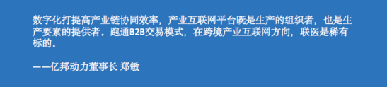 從中國(guó)工廠到歐洲藥房：醫(yī)療出海 數(shù)字供應(yīng)鏈突圍