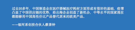 從中國(guó)工廠到歐洲藥房：醫(yī)療出海 數(shù)字供應(yīng)鏈突圍