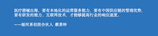 從中國(guó)工廠到歐洲藥房：醫(yī)療出海 數(shù)字供應(yīng)鏈突圍