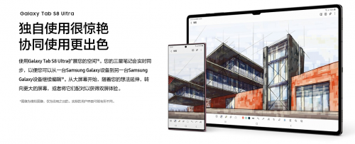 內(nèi)置S Pen妙筆生花 三星Galaxy S22 Ultra綻放高效移動生產(chǎn)力