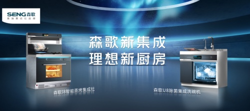 集成灶好不好？跟著集成灶品牌推薦排行榜買，絕對錯不了