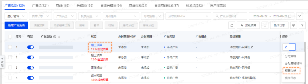 亞馬遜ERP積加居家辦公百寶箱，隨時隨地高效賺取收益