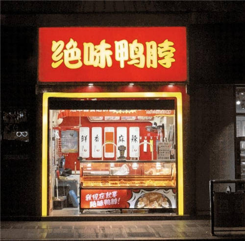 鹵制品市場規(guī)模超3000億元，絕味食品多舉措領(lǐng)跑行業(yè)