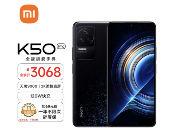 小米2021年全球智能手機(jī)出貨量達(dá)1.9億 Redmi K50系列京東預(yù)約量超70萬(wàn)