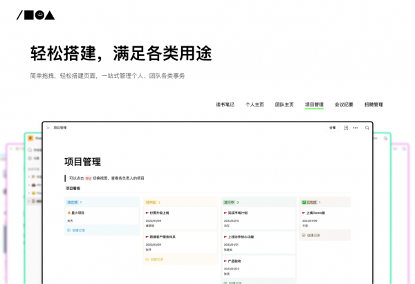 一年獲三輪融資，“FlowUs息流”會成為中國版的Notion嗎？