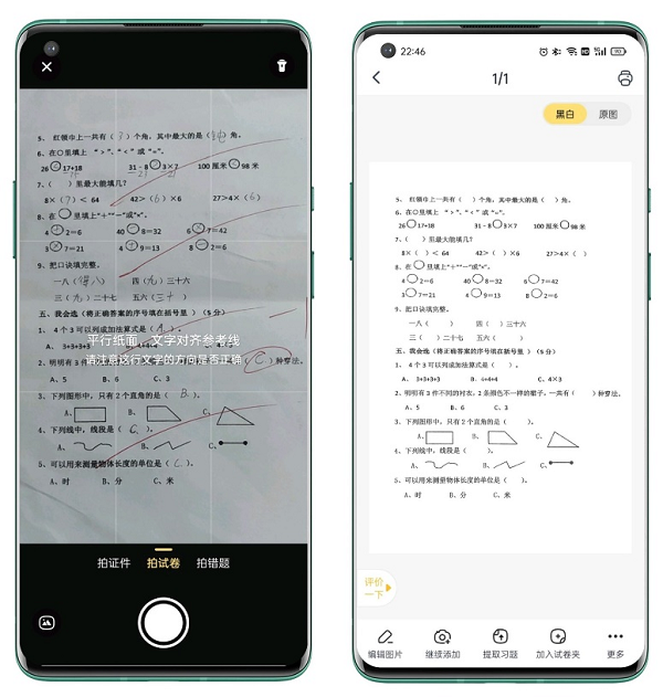 試卷還原打印，用過的家長都說好，喵喵機(jī)家用學(xué)習(xí)打印機(jī)F1體驗(yàn)