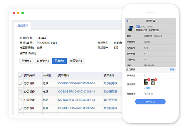 全程云：一周完成10萬件固定資產管理盤點的解決方案