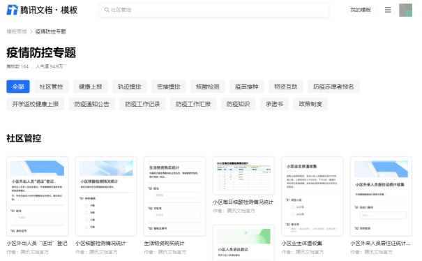 騰訊發(fā)布2021全年財(cái)報(bào)，騰訊文檔與企業(yè)微信、騰訊會(huì)議融合打通，為企業(yè)提供高效協(xié)作體驗(yàn)