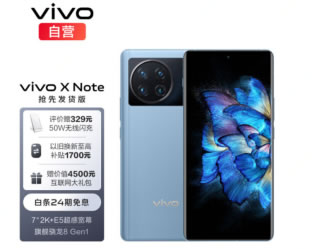 【新聞稿】vivo X Note部分型號暫時售罄!加入京東先行者計劃搶100%保值換新服務562.jpg