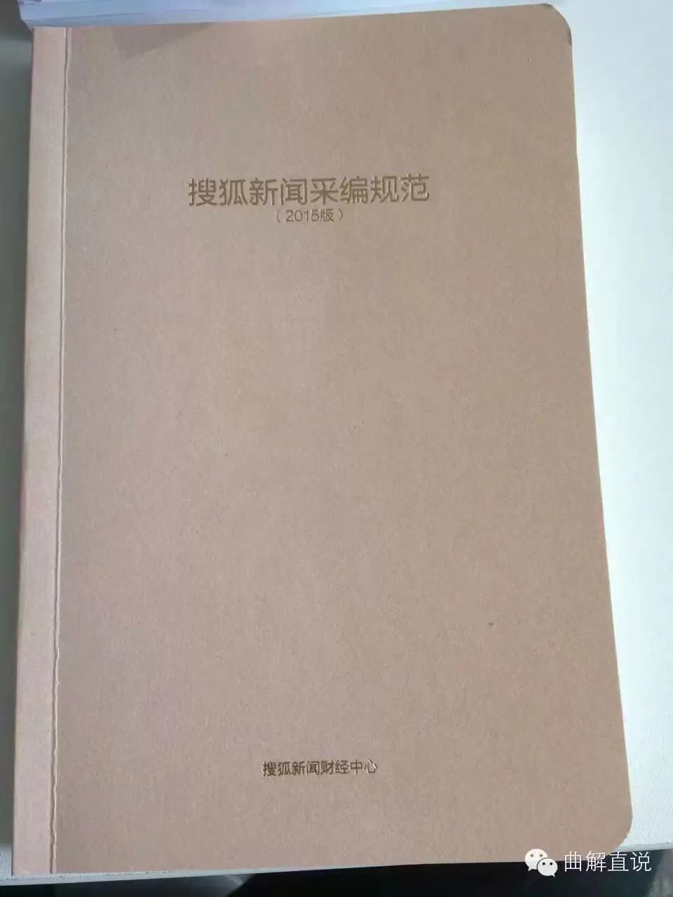 鳳凰網(wǎng)執(zhí)行總編輯吳晨光：如何成為頂級內(nèi)容高手？