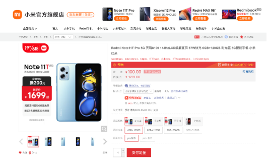 性能小金剛Redmi Note 11T系列發(fā)布 京東618下單享180天只換不修等服務保障462.png