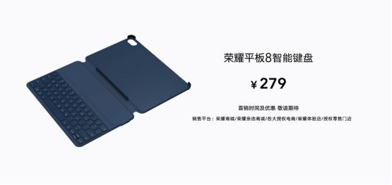 影音學習大屏標桿，榮耀平板8正式發(fā)布，預(yù)售優(yōu)惠價1399元起2335.jpg