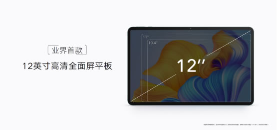 影音學習大屏標桿，榮耀平板8正式發(fā)布，預(yù)售優(yōu)惠價1399元起537.jpg