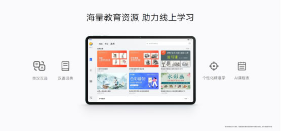 影音學習大屏標桿，榮耀平板8正式發(fā)布，預(yù)售優(yōu)惠價1399元起1364.jpg