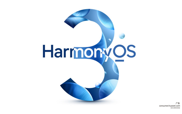 HarmonyOS 3及華為全場景新品發(fā)布會(huì)