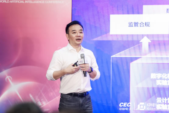 可信AI，創(chuàng)領未來  中電金信2022 WAIC發(fā)布三款AI產品1148.jpg