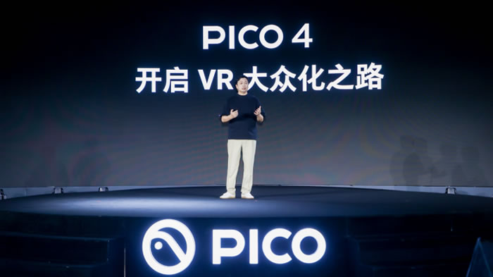 PICO在中國市場正式發(fā)布新一代VR一體機——PICO 4系列.jpg