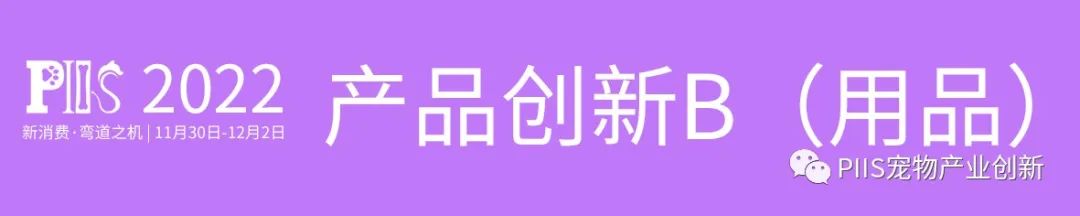 第三屆PIIS2022論壇產(chǎn)品創(chuàng)新2.jpg