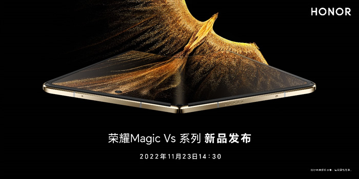 榮耀Magic Vs系列新品發(fā)布.jpg