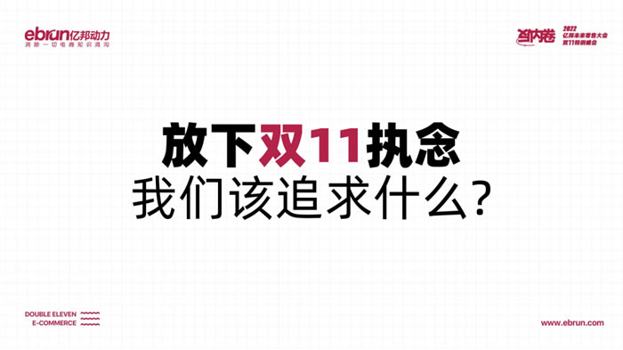 今年雙11到底該關(guān)注什么？.jpg