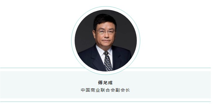 傅龍成副會長.jpg