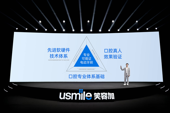 usmile笑容加，以專業(yè)引領(lǐng)口腔護(hù)理行業(yè)4.jpg