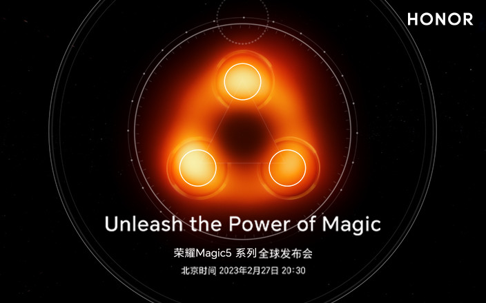 榮耀Magic 5 系列全球發(fā)布會(huì)