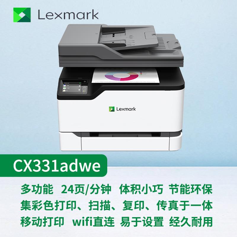 解讀利盟CX331 MS823系列激光打印機(jī)3.jpg