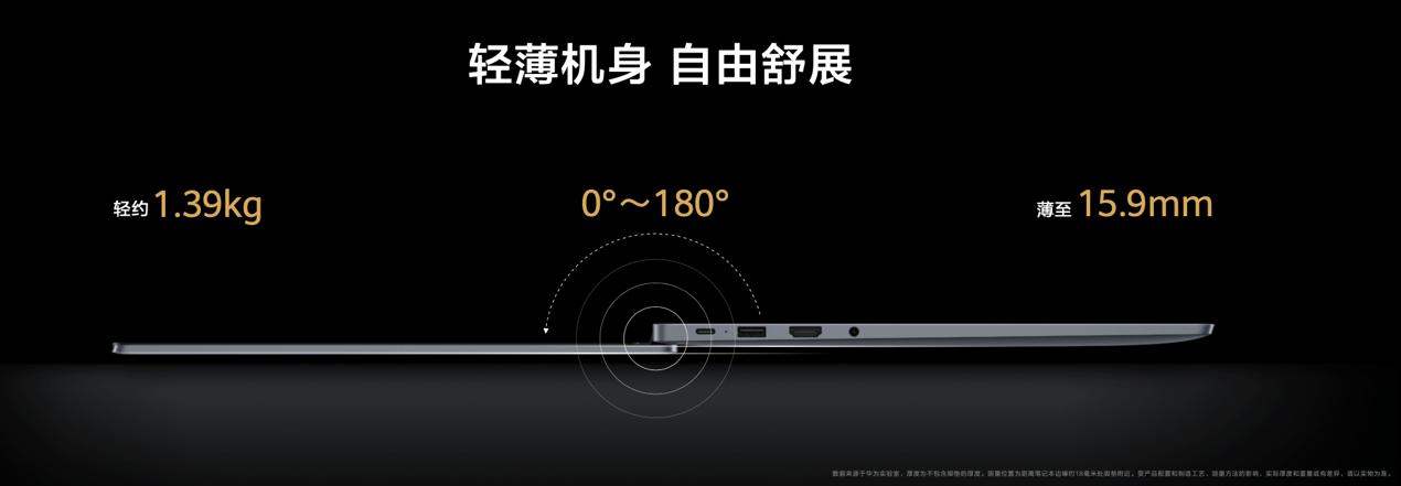 華為發(fā)布首款超聯(lián)接筆記本MateBook D 14，網(wǎng)絡(luò)體驗與多設(shè)備互聯(lián)全新升級9.jpg