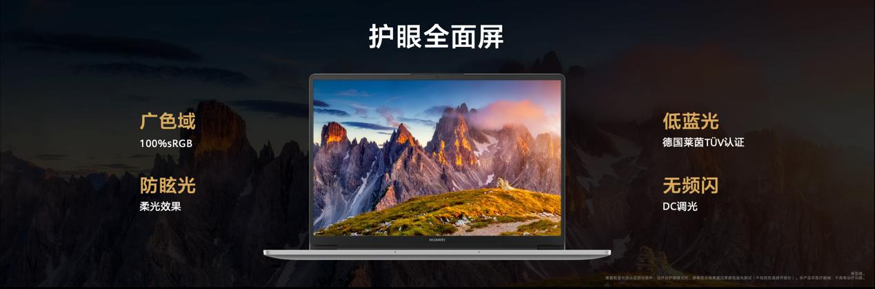 華為發(fā)布首款超聯(lián)接筆記本MateBook D 14，網(wǎng)絡(luò)體驗與多設(shè)備互聯(lián)全新升級11.jpg