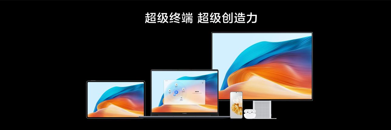 華為Matebook D 16大屏輕薄本新品發(fā)布，最高搭載13代酷睿i9處理器6.jpg