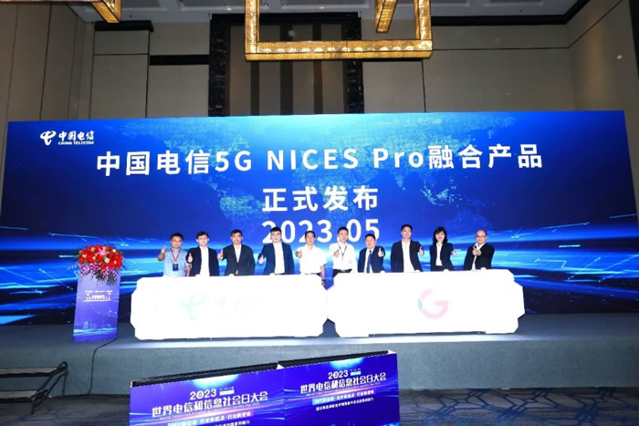 共同發(fā)布5G NICES Pro融合產(chǎn)品.jpg