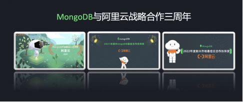 阿里云加強(qiáng)與MongoDB合作：3年?duì)I收增長(zhǎng)8倍 深耕國(guó)內(nèi)市場(chǎng)399.jpg