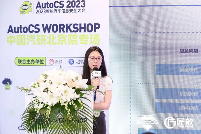 AutoCS WORKSHOP——中國汽研北京院專場2.jpg