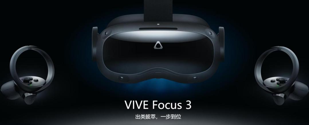 HTC VIVE Focus 3.jpg