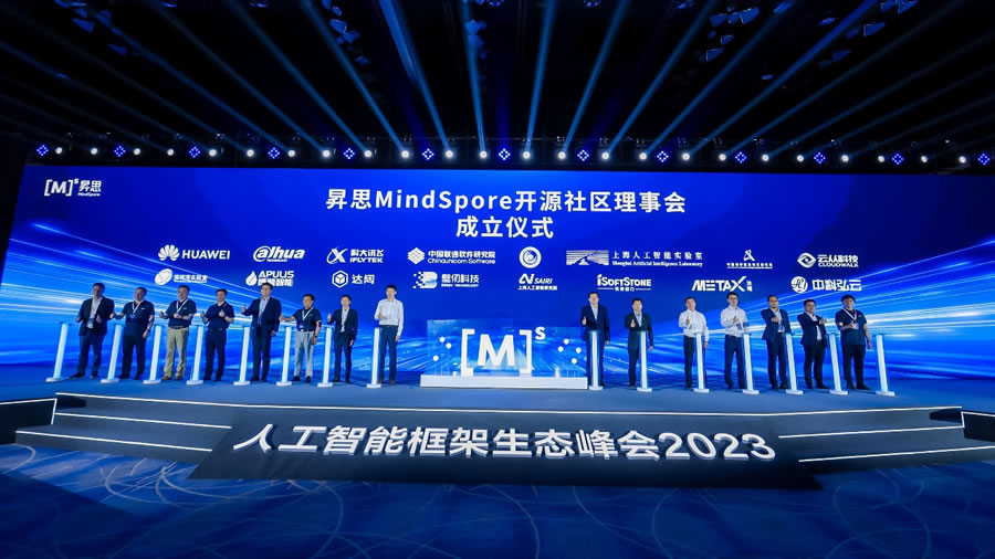 昇思MindSpore開源社區(qū)理事會成立.jpg