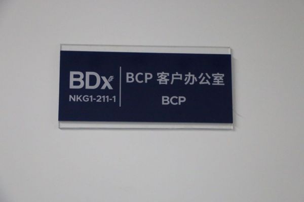 BCP客戶(hù)辦公室