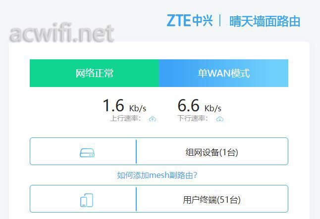 中興（ZTE）晴天墻面路由器AX3000拆機(jī)評(píng)測(cè)67.jpg