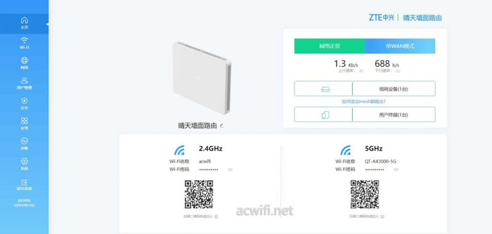 中興（ZTE）晴天墻面路由器AX3000拆機(jī)評(píng)測(cè)72.jpg