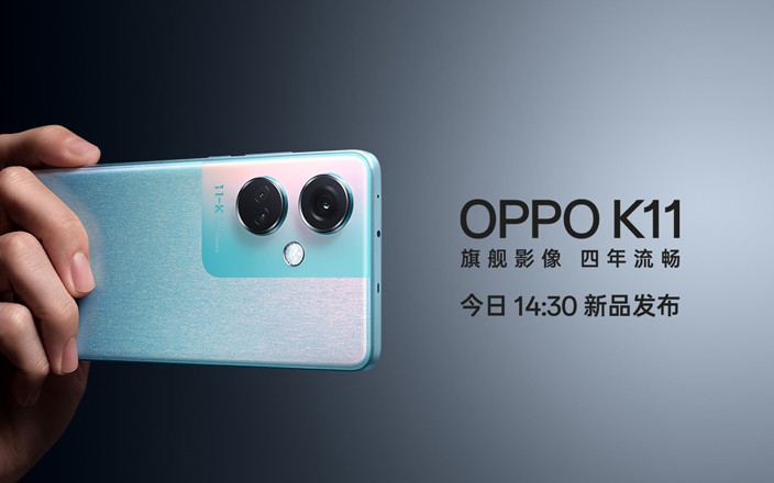 OPPO K11系列新品發(fā)布會