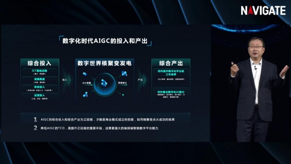 全面擁抱AIGC——領(lǐng)航者峰會(huì)帶來(lái)的最強(qiáng)感受