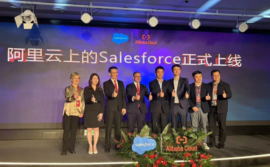 Salesforce和阿里云的高層共同慶祝阿里云上的Salesforce正式上線.jpg