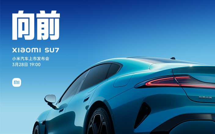 Xiaomi SU7 上市發(fā)布會