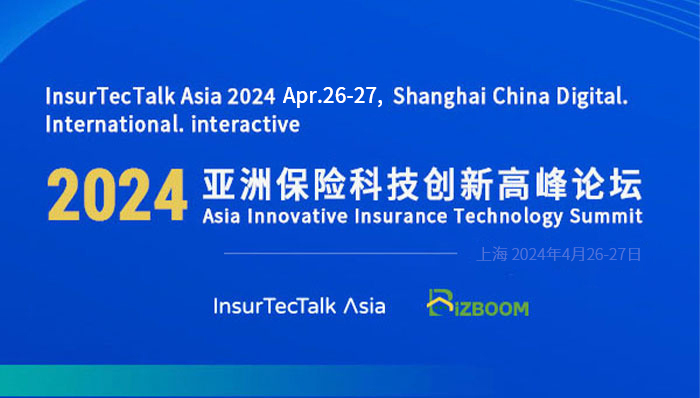 InsurTecTalk Asia 2024 亞洲保險科技創(chuàng)新高峰論壇.jpg